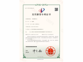 专利证书二
