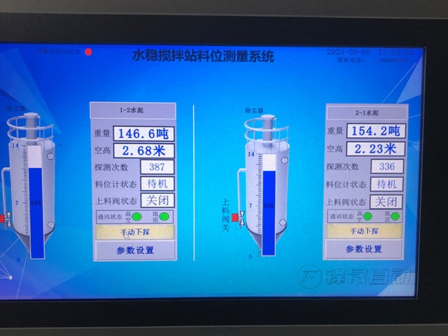 搅拌站料位计监测系统