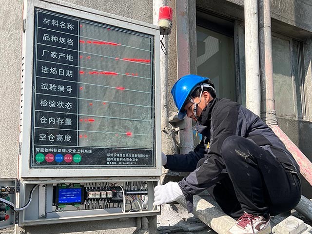 智能搅拌站粉料仓料位计