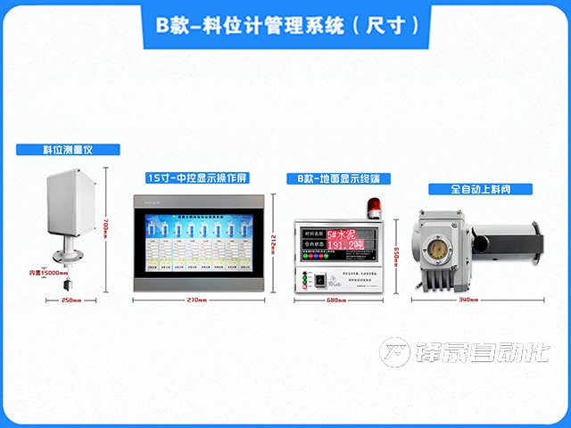 管桩厂料位计