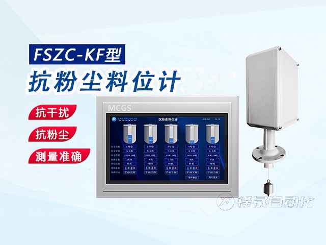 水泥厂用哪种料位计好？为什么？